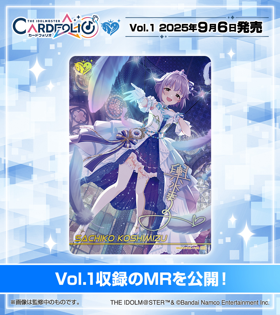 ♪✧ #アイマスカードフォリオ #シンデレラガールズ ver. vol.1 ✨MR