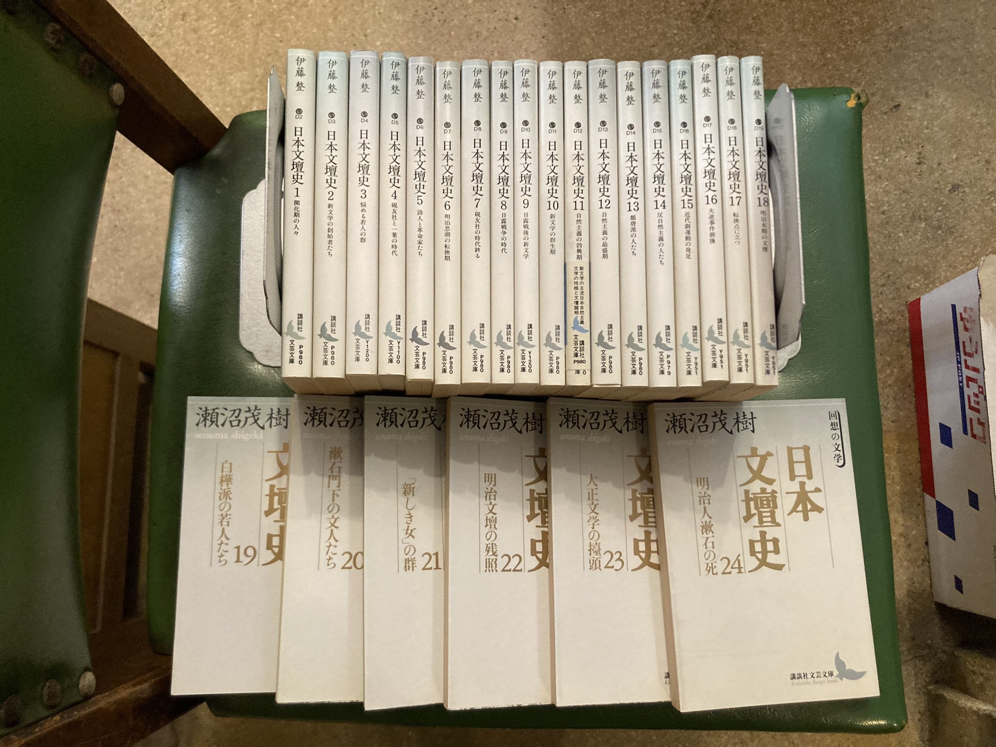 日本文壇史 全24冊セット (講談社文芸文庫) : 伊藤 整, 瀬沼 茂樹: 本 日本