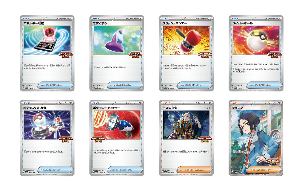 ビクティニBWR争奪戦(3期)のエントリー受付は明日、8月25日(月)12時