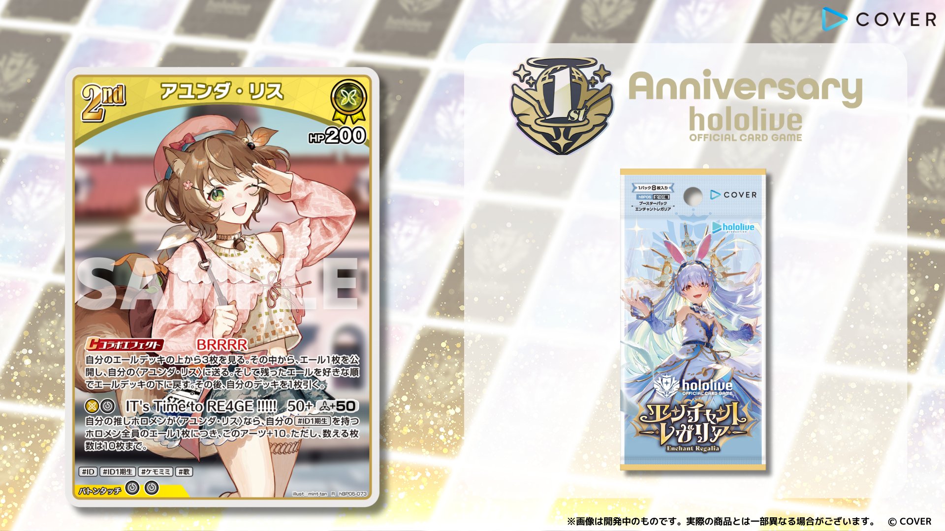 吹*い様 ホロカ エンチャントレガリア OUR UR HR まとめ売り 吹*い様