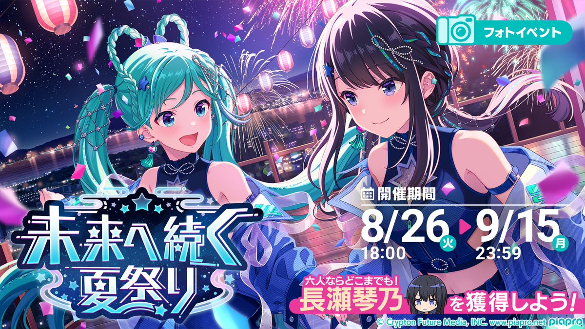 フォトオーディション開催決定📣／ 8/26(火)18:00~ コラボイベント
