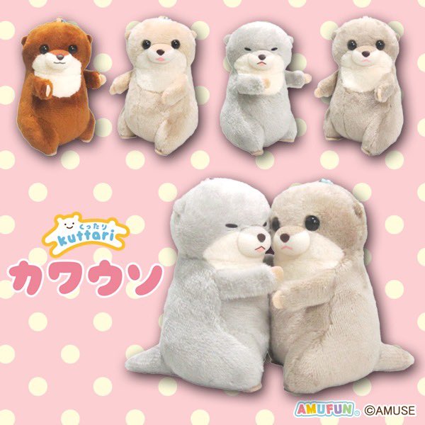 カワウソの赤ちゃんが ハグっとする♩ ʕ •ᴥ• ʔ♡ ʕ •ᴥ• ʔ かわいさが