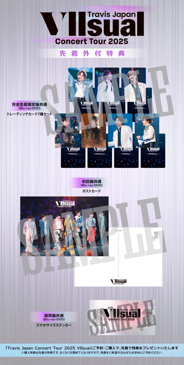 ⋱ ✨着購入者特典絵柄公開✨⋰ 💿完全生産限定盤（Blu-ray/DVD