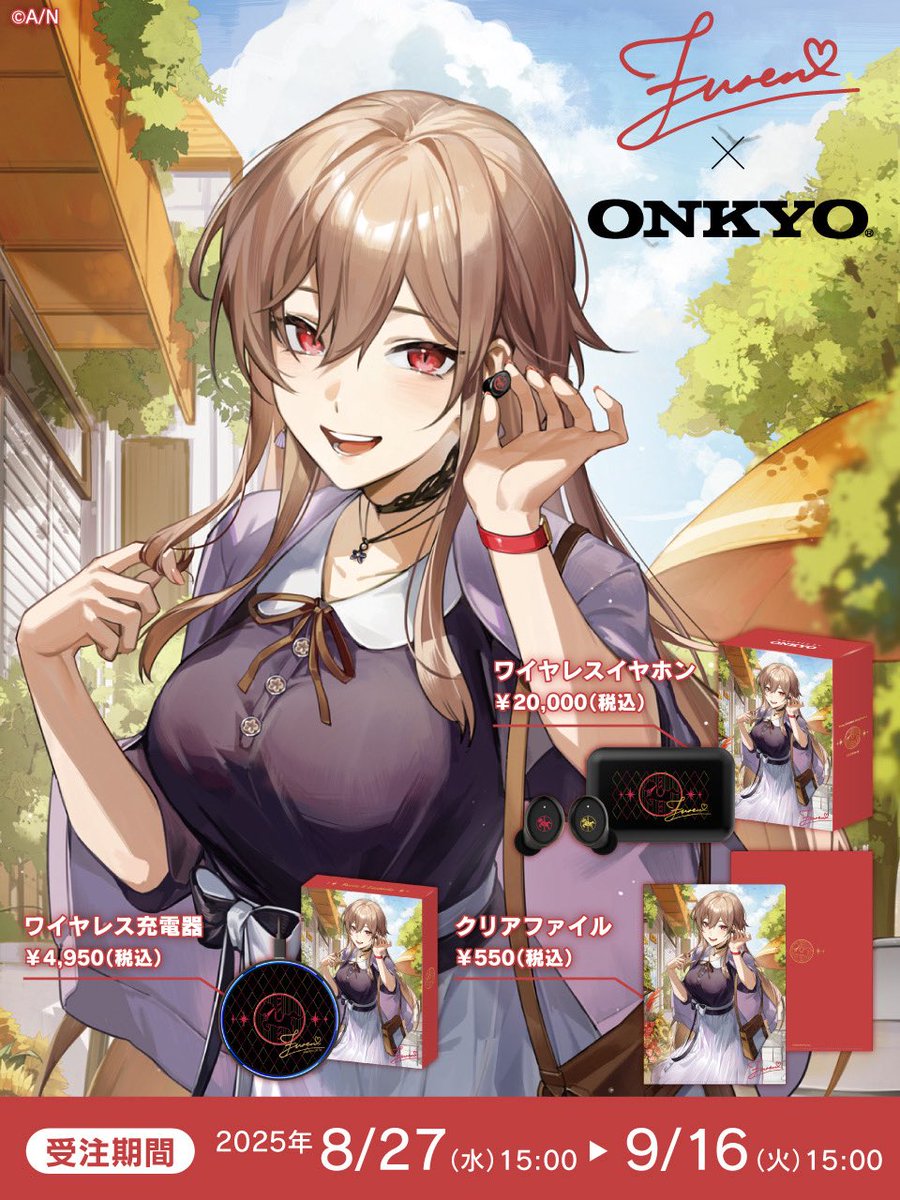 ┊✧✧✧ お知らせ ✧✧✧┊ ▶︎8/27(水) 15時から オンキヨーさんと