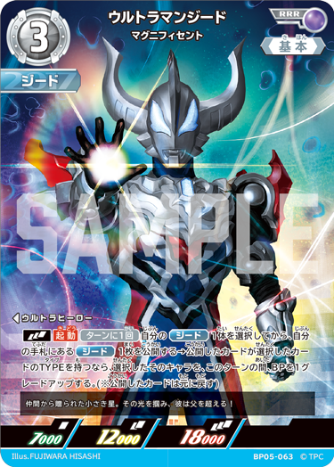 ◢◤#ウルトラマンカードゲーム◢◤ ⚡カードデザイン公開⚡ 10月31日