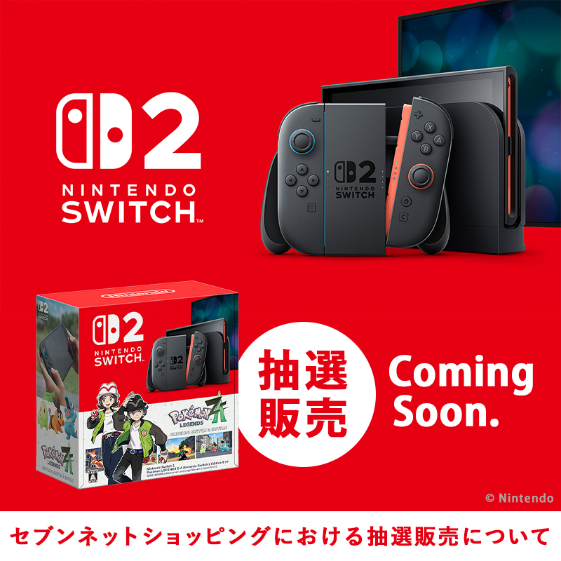 📢お知らせ 「Nintendo Switch 2（日本語・国内専用） Pokémon LEGENDS