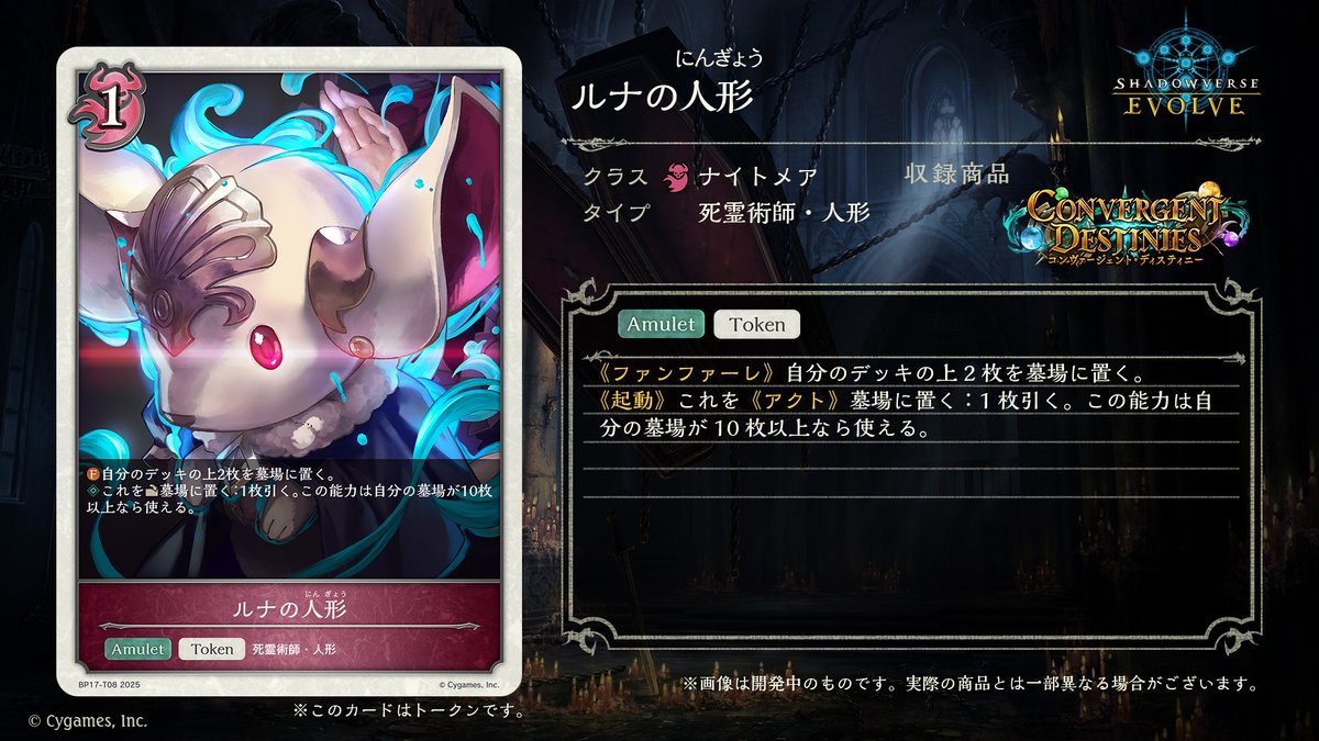 9月26日発売！今日のカード】 ブースターパック「コンヴァージェント