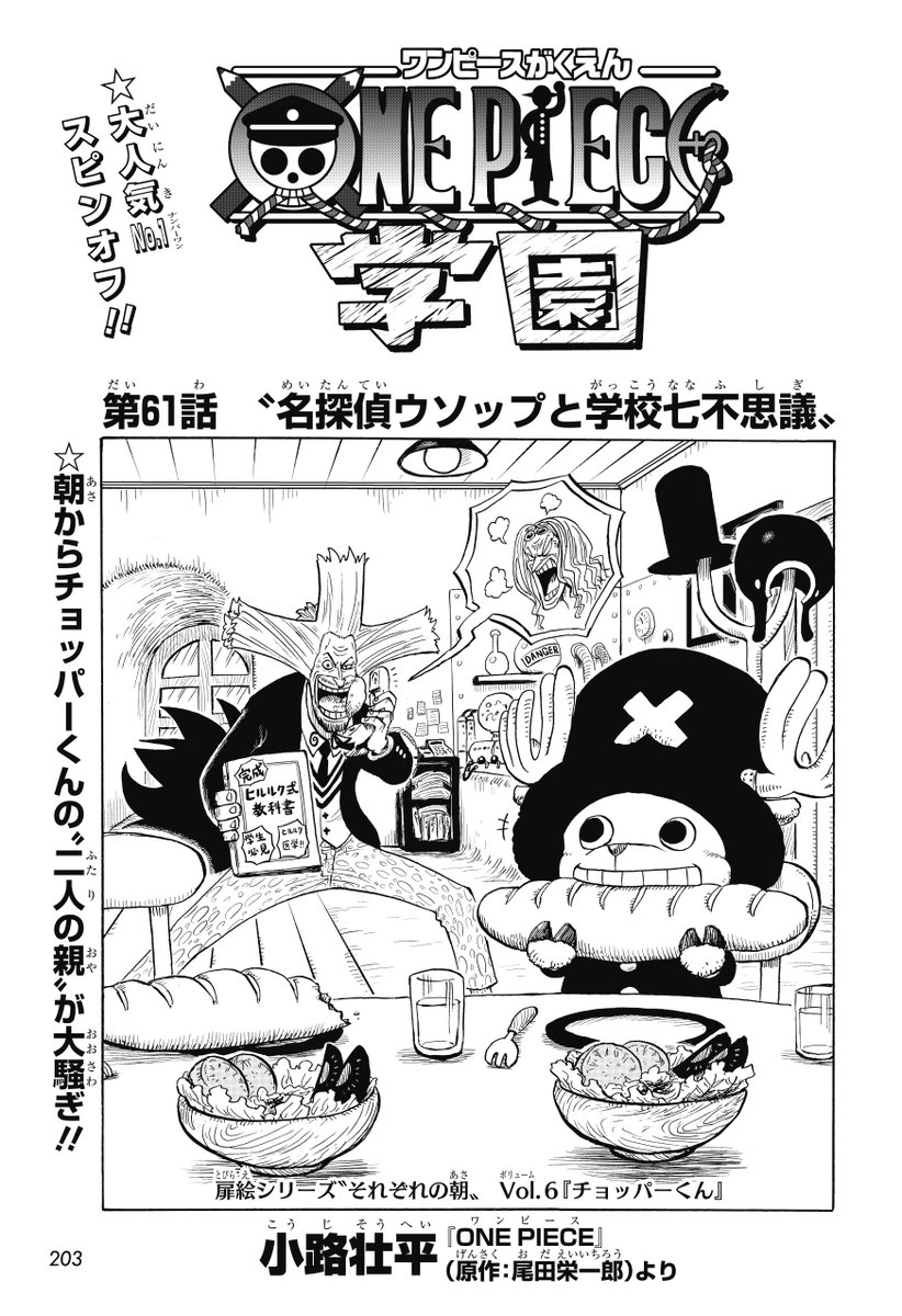 本日発売📙】 #最強ジャンプ 10月号は 本日9.4(木)発売！ エースの