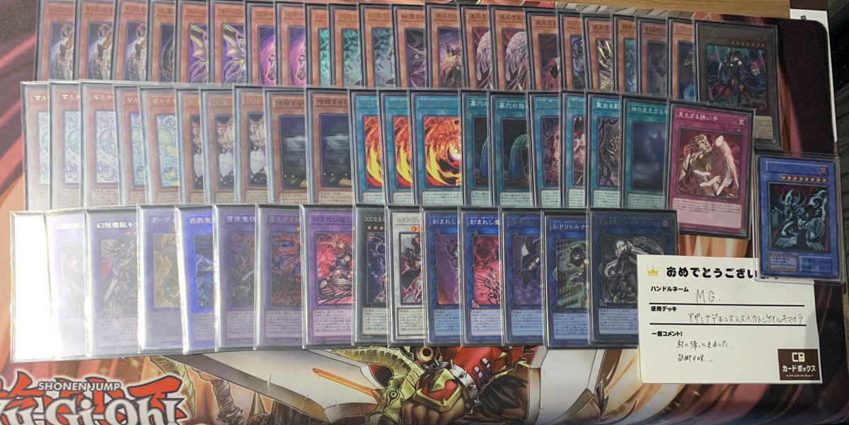 ㅤ ◤#からふだ◢ ㅤ ⚔ 優勝 MG. 【アザミナデモンスミス