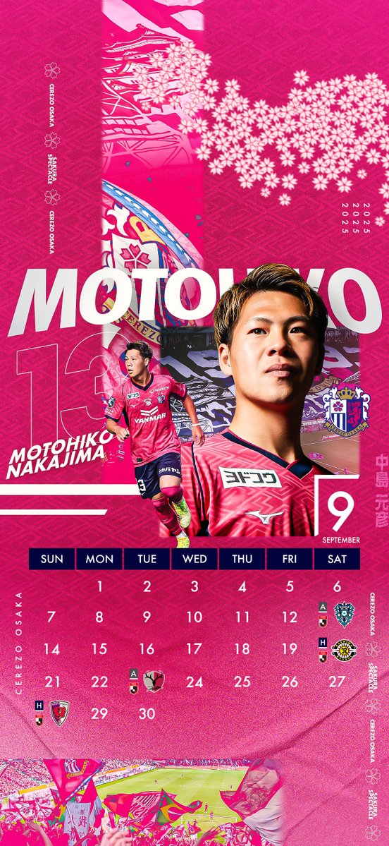 🐺皆さまの日常にセレッソ大阪を🌸 今シーズンは毎月、カレンダー壁紙