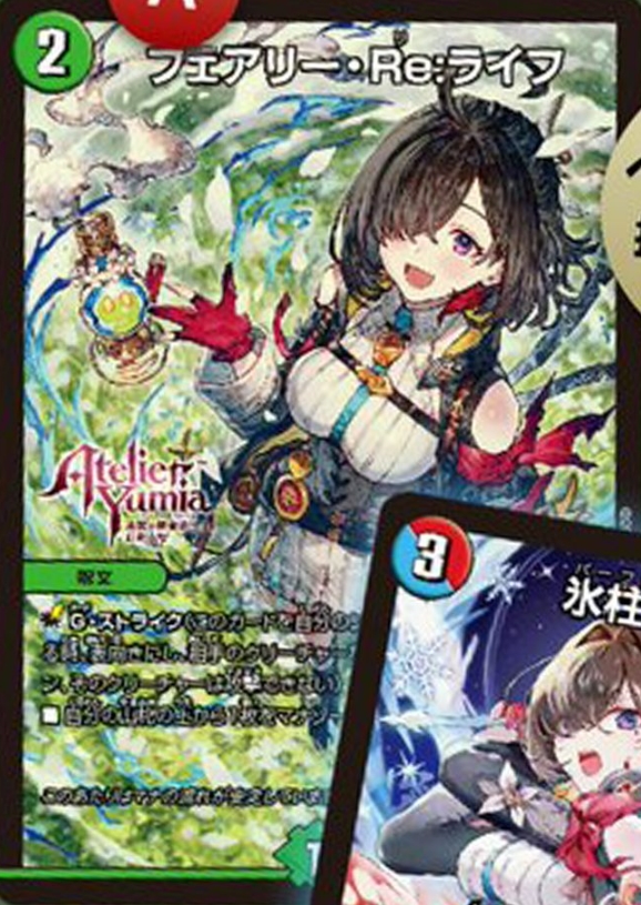 氷柱と炎弧の決断 パーフェクトコールドフレイム アトリエ プロモ