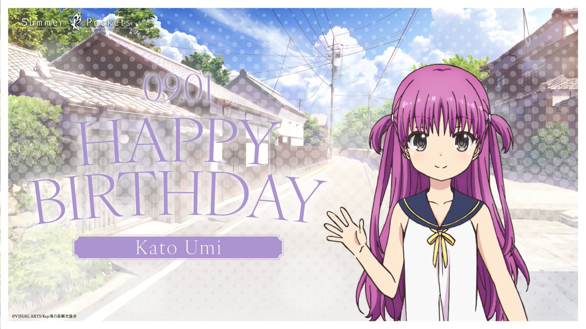 ˏˋ🎉Happy Birthday!!うみちゃん🎉ˊˎ˗ 本日9月1日は加藤うみのお誕生日