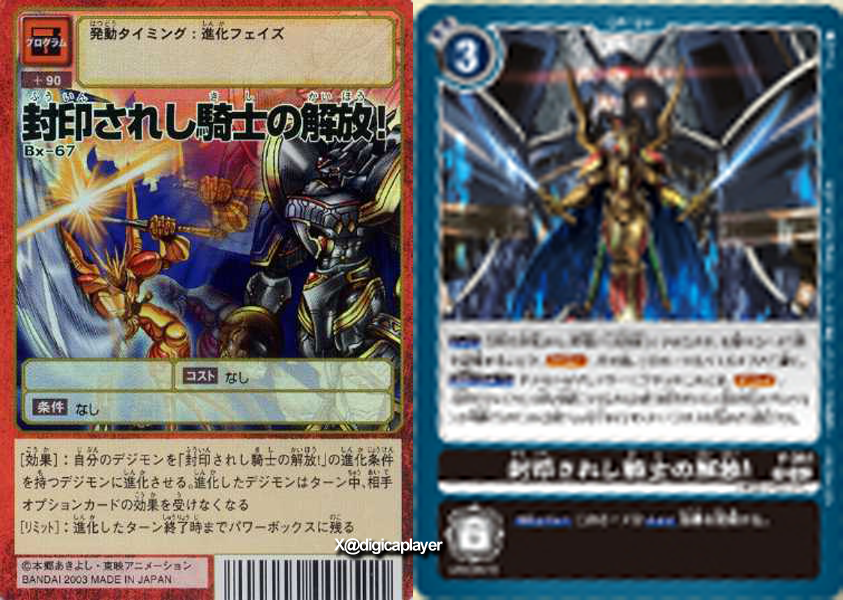 テイマーバトルパック 29 Tamer Battle Pack 29 #デジモン #デジモン