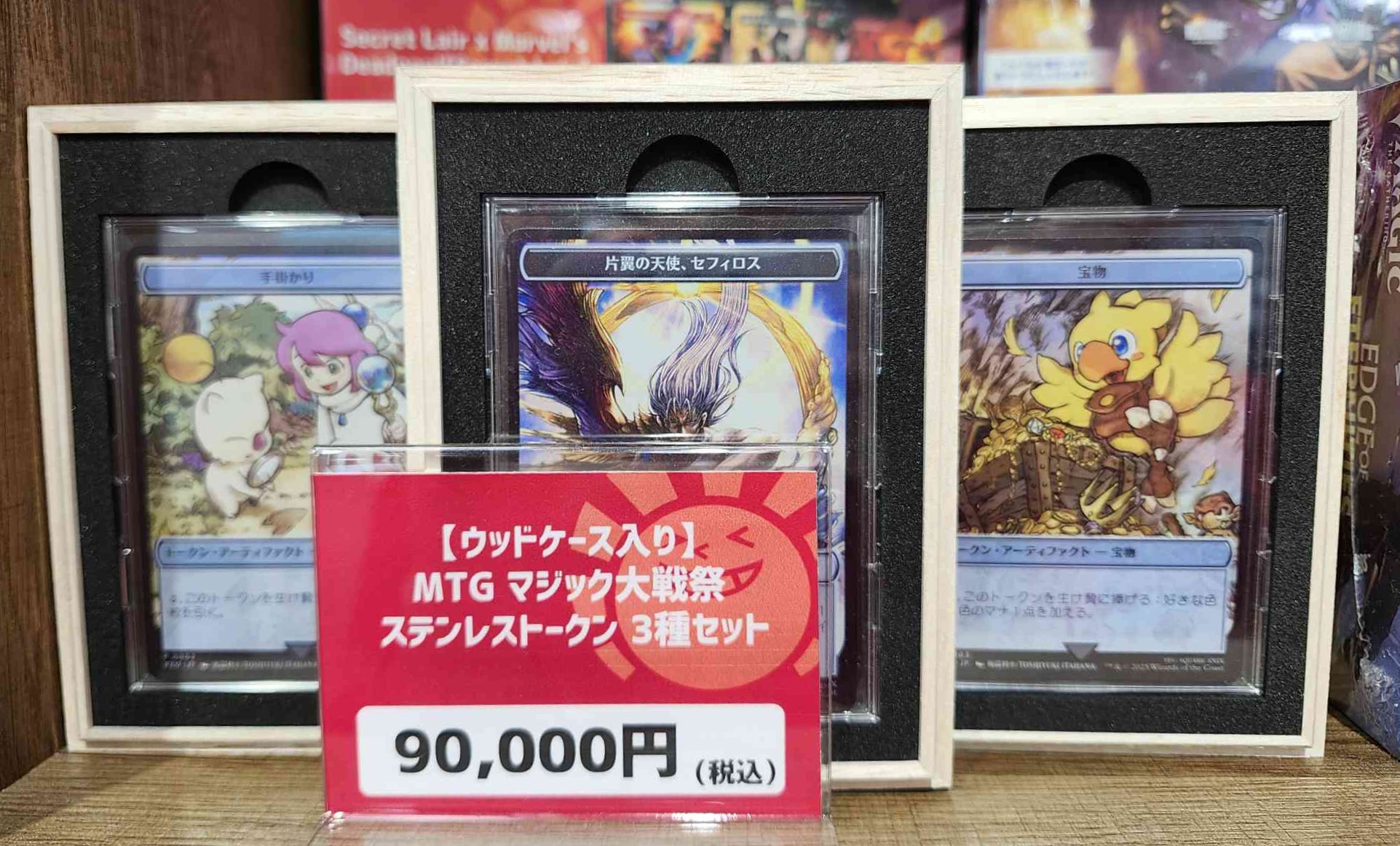 mtg ff ウッドケース入り ステンレストークン マジック大戦祭