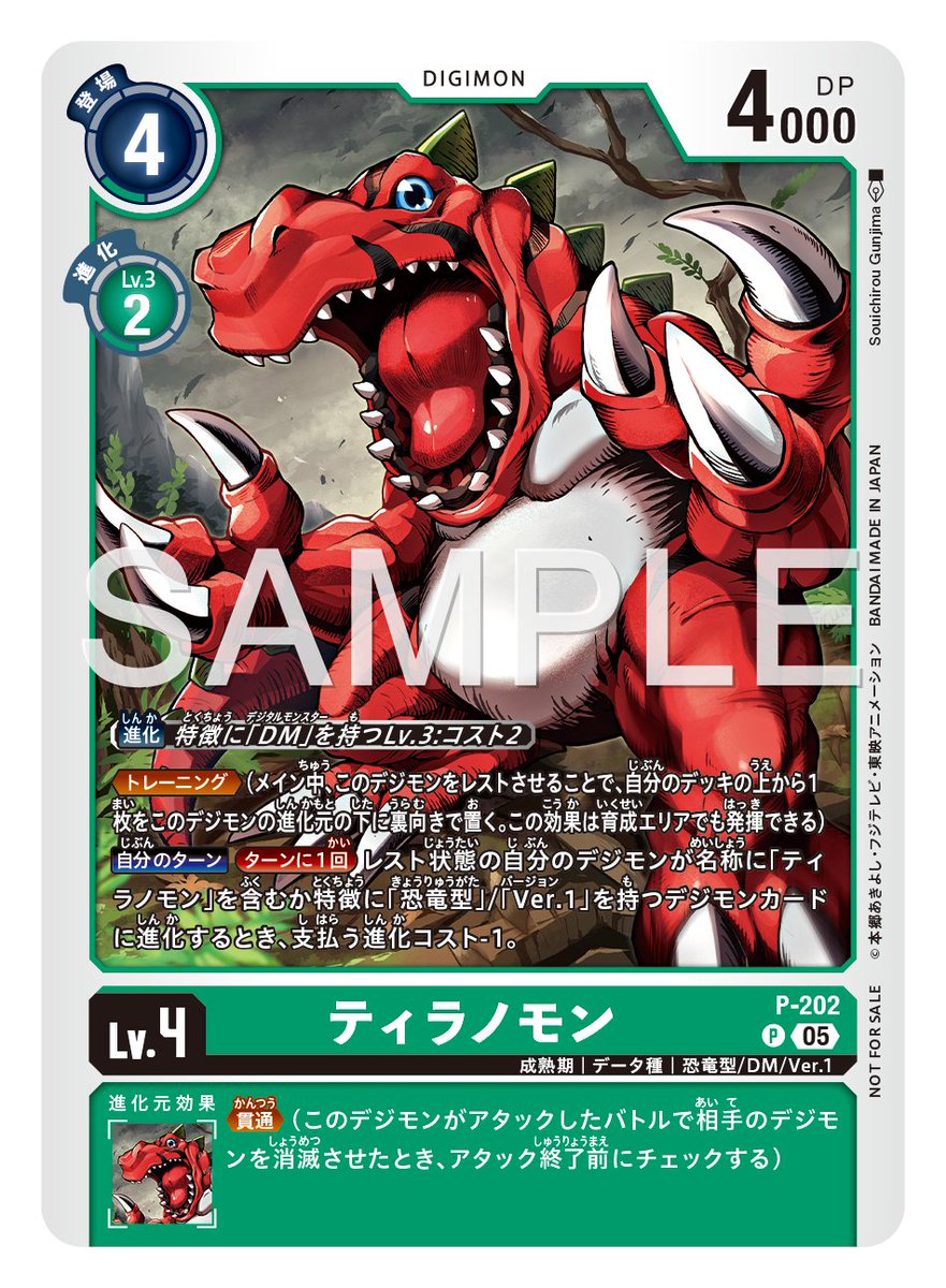 ☆最新カード紹介☆ 2025年10月1日(水)より配布される「テイマーバトル