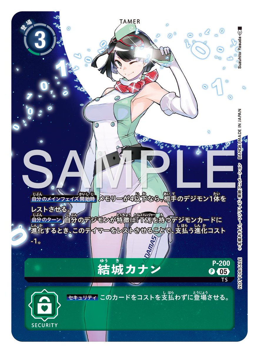 ☆カード紹介☆ 『デジモンストーリー タイムストレンジャー