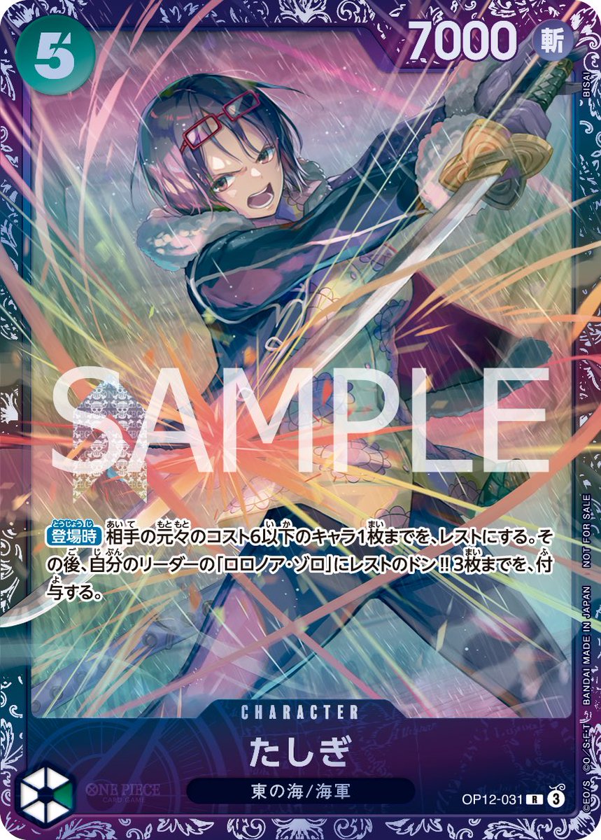 ワンピカード情報】 10月より下記イベントの 記念品がリニューアルされ