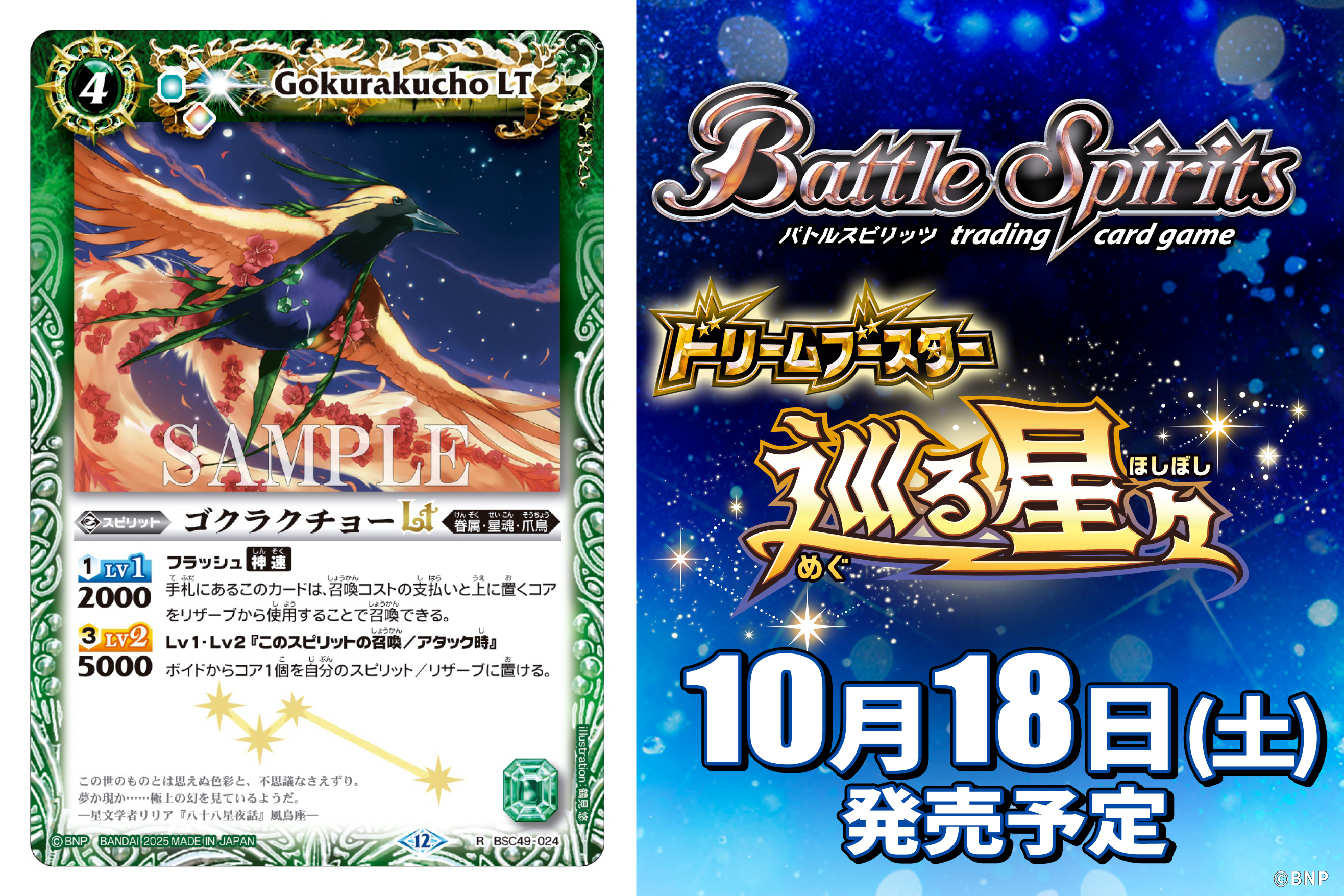 バトスピ 巡る星々 XV CP3コンセット 巡る星々 XV以下 3コンセット