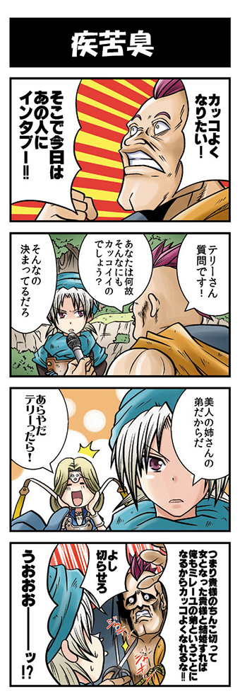 ドラクエ6祝28周年！ ハッサンのおかげでプロとしてデビューできたし