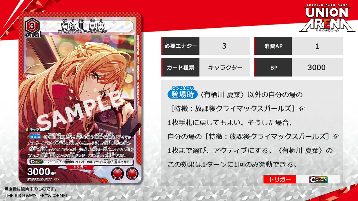 ⬜️カード紹介⬜️ 12/22(金)発売予定の『ブースターパック アイドル