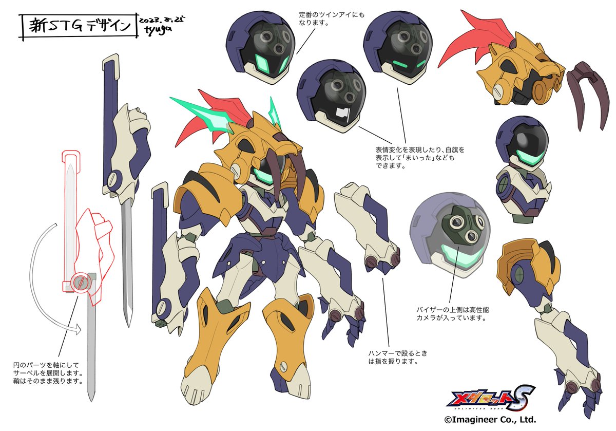 STG型新機体「セイヴァタリス」 貴重な設定画を公開