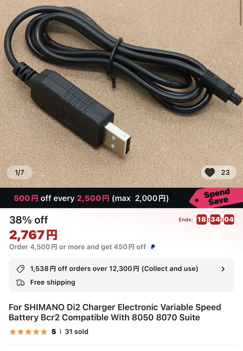 11速世代Di2用充電ケーブルの中華互換品を試してみたがちゃんと使えた