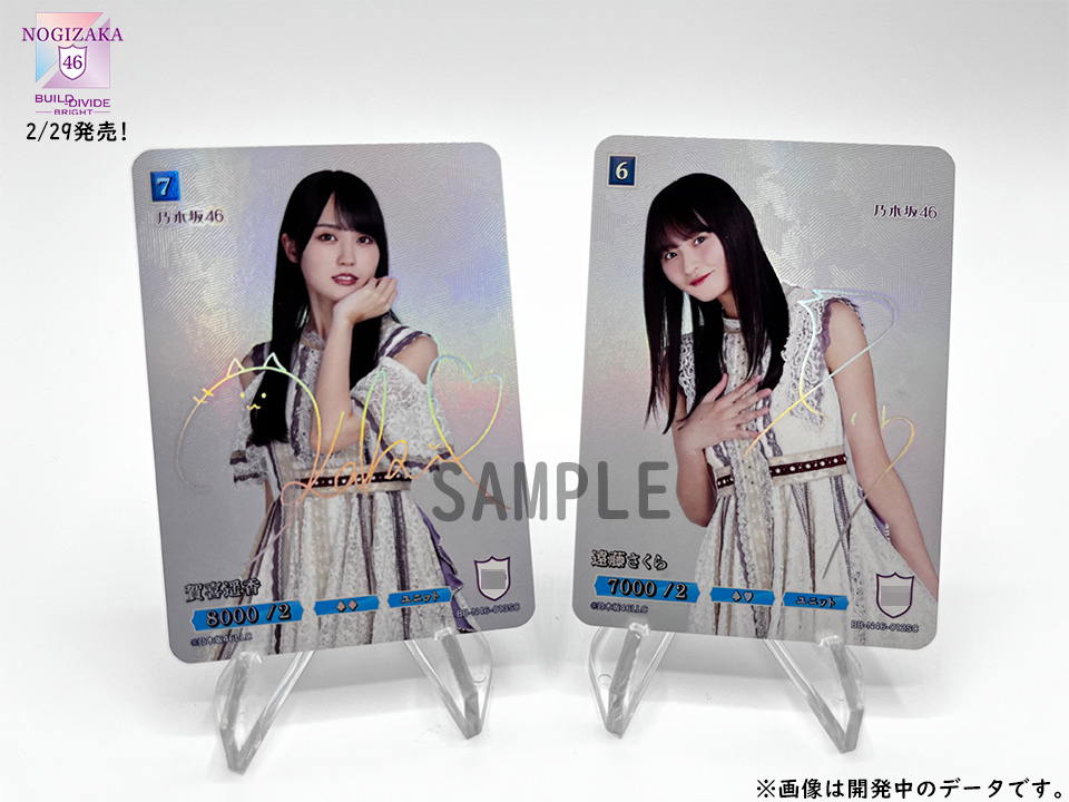 ビルディバイドブライト乃木坂46向井葉月シークレットSCサインシリアル