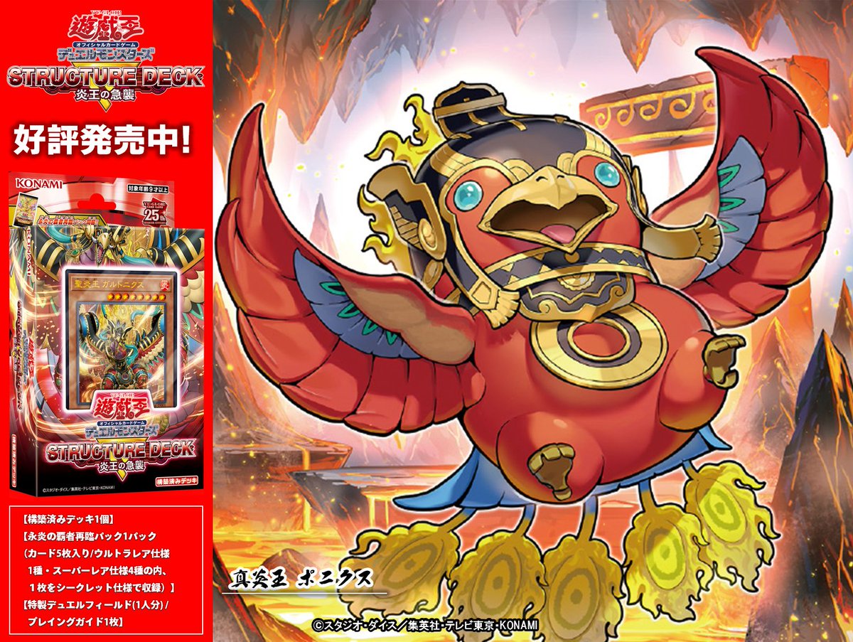 🔥┈┈┈ 𝐒𝐓𝐑𝐔𝐂𝐓𝐔𝐑𝐄 𝐃𝐄𝐂𝐊 𝐑 - 炎王の急襲