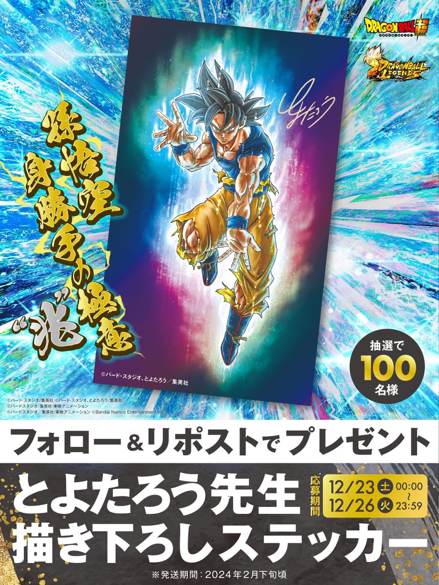 さらに、本投稿をフォロー&リポストしてくれた方100名様に、 とよた