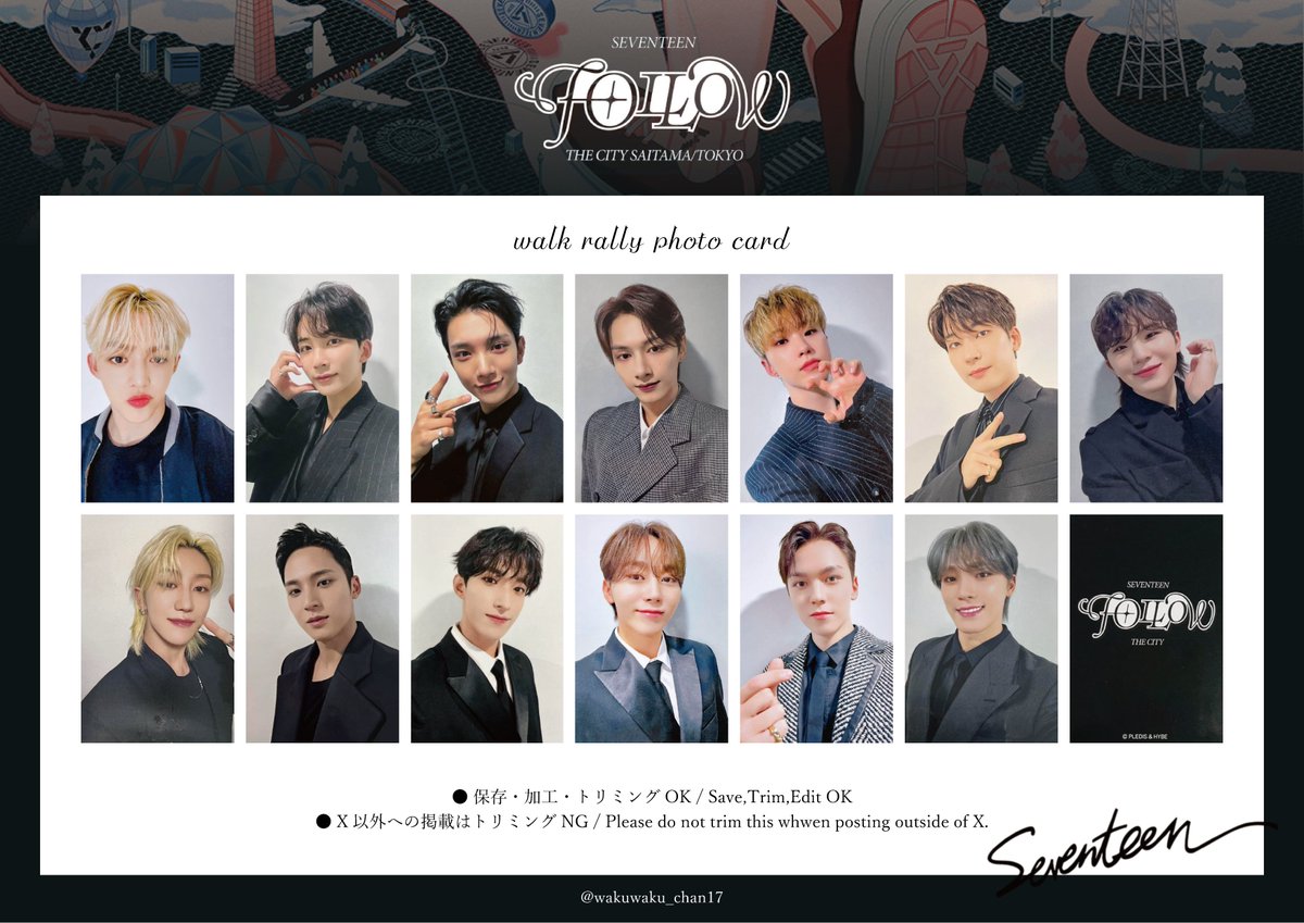 コンプ CITYデジタルスタンプラリー特典トレカ SEVENTEEN THE