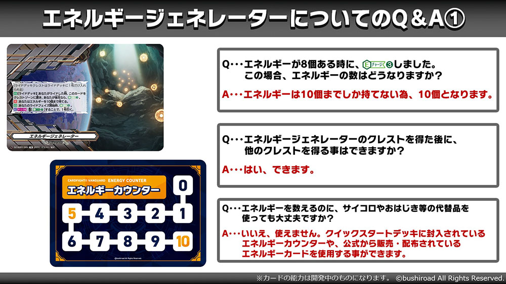 エネルギージェネレーター】 新システム「エネルギージェネレーター