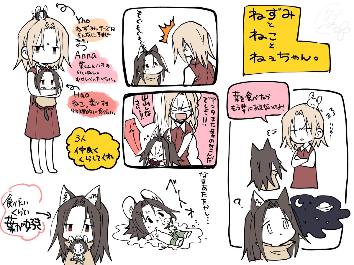 お気に入り再掲🍎🐱🐭 | おはな❄️ さんのマンガ | ツイコミ(仮)