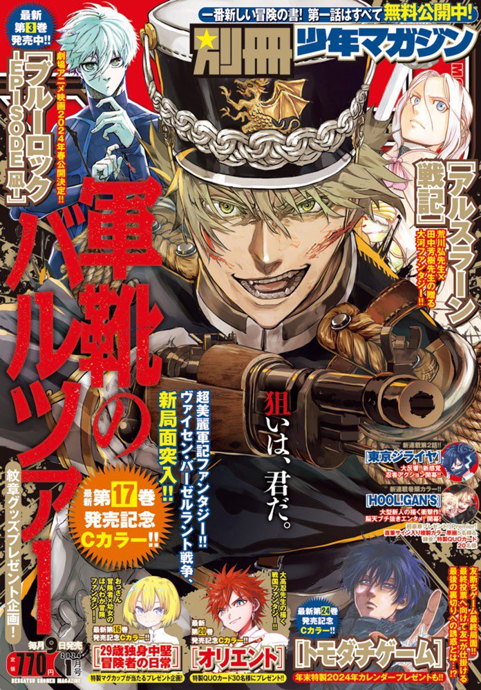 化物語【全22巻／漫画公式】 (@BKMNGTR_IxI) / Posts / X