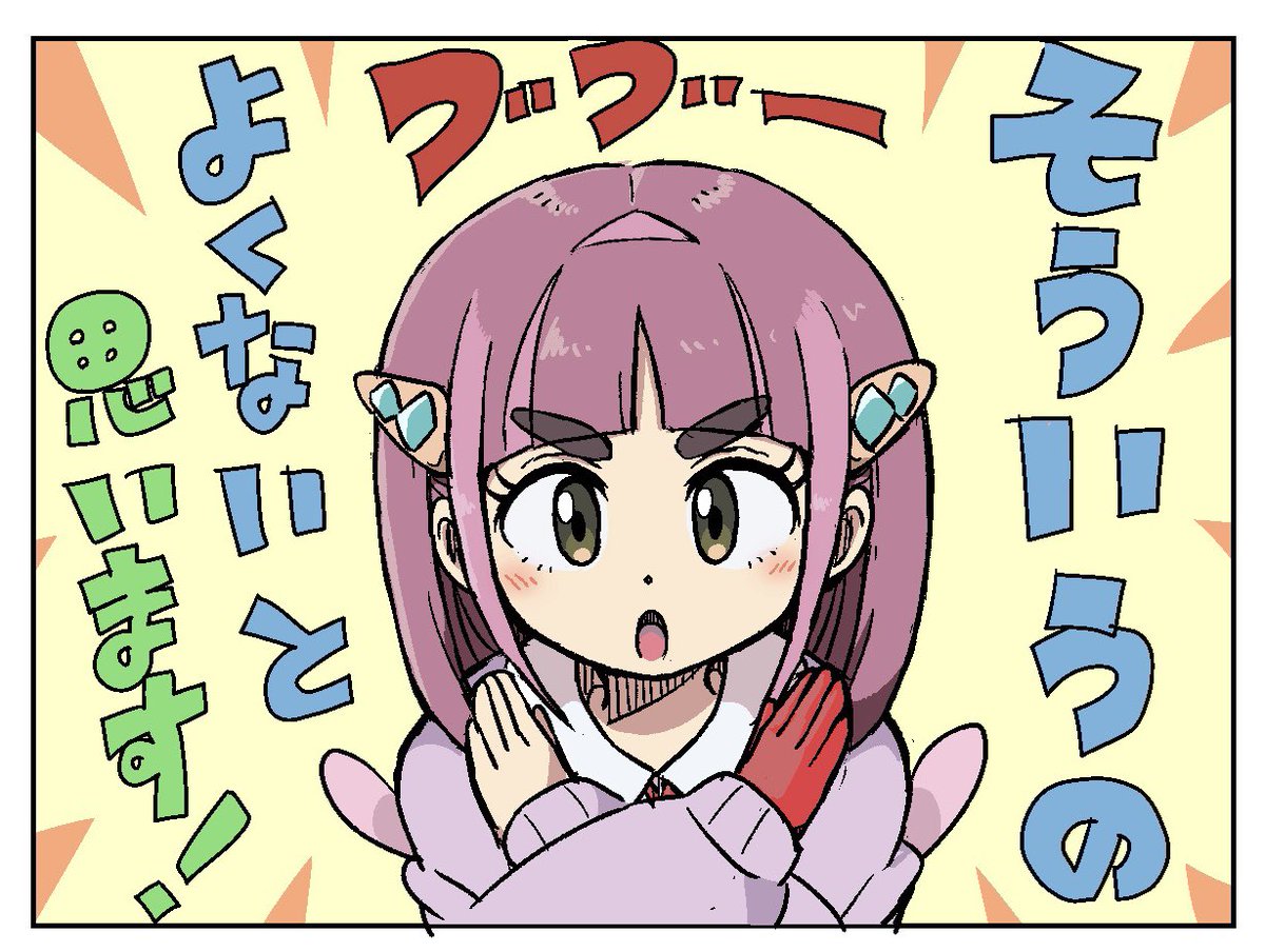 そういうのがよくないタロちゃんと、 そういうのがよいタロちゃん