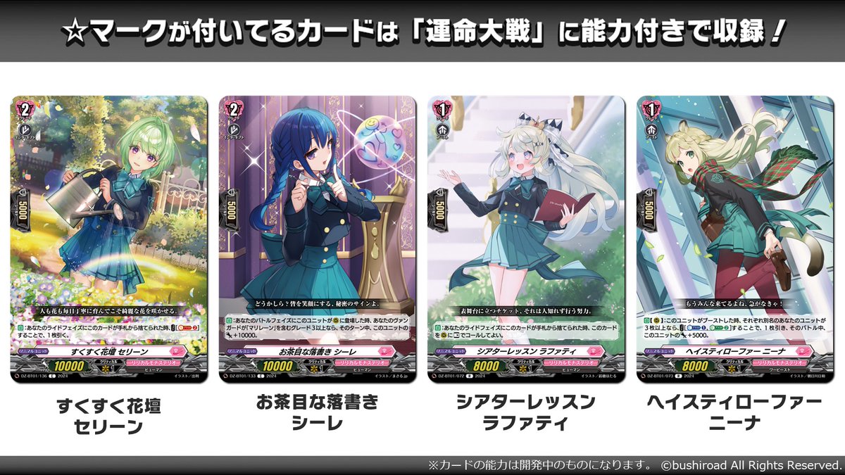 週ヴァン】 🔰クイックスタートデッキ 6種🔰 リリカルモナステリオの