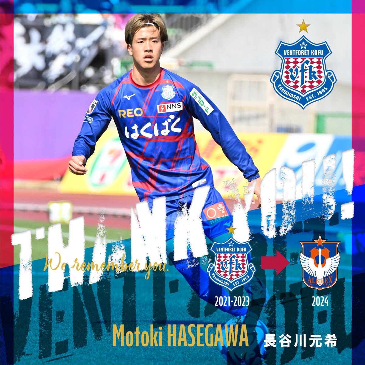 アルビレックス新潟 長谷川元希ユニフォーム XLサイズ リリースに