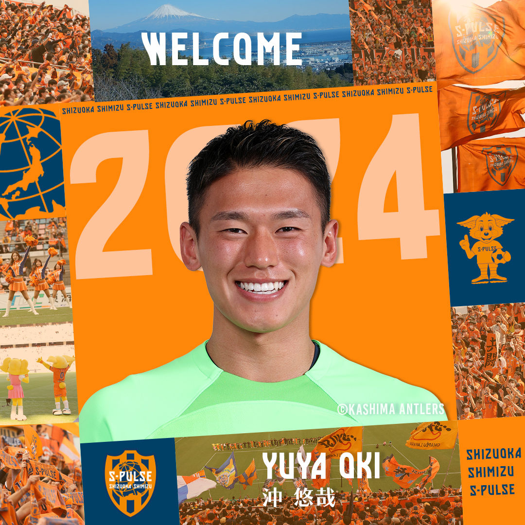 沖 悠哉 選手 (鹿島アントラーズ) 完全移籍にて加入決定のお知らせ