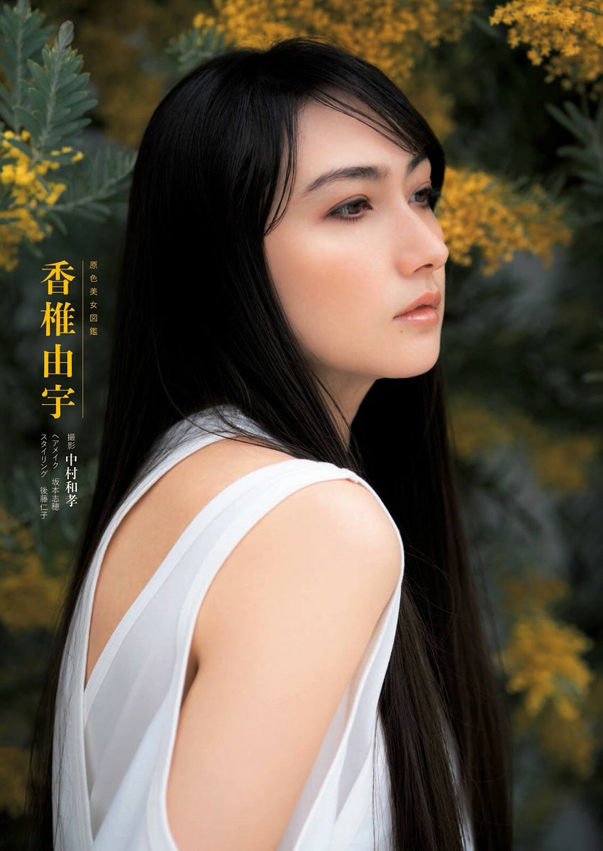 週刊文春 2022年5月26日号 原色美女図鑑 モデル:香椎由宇 撮影:中村和孝