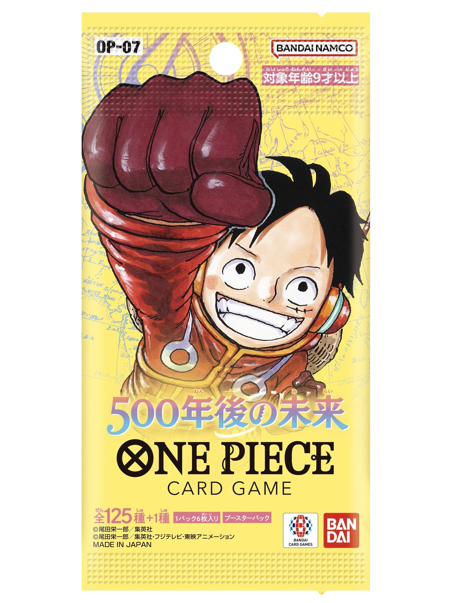 本日解禁】 #ONEPIECEカードゲーム より ブースターパック第7弾 『500