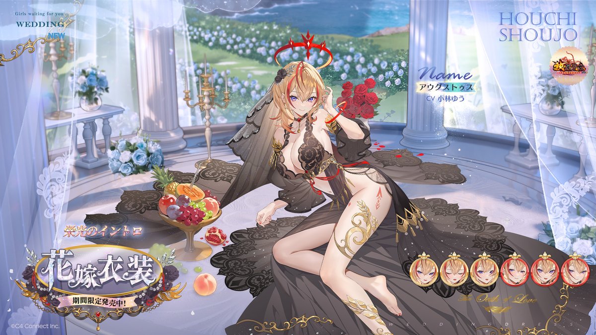 💕美少女育成放置RPG💕 #放置少女新花嫁衣装情報 ＼ 『栄光のイントロ