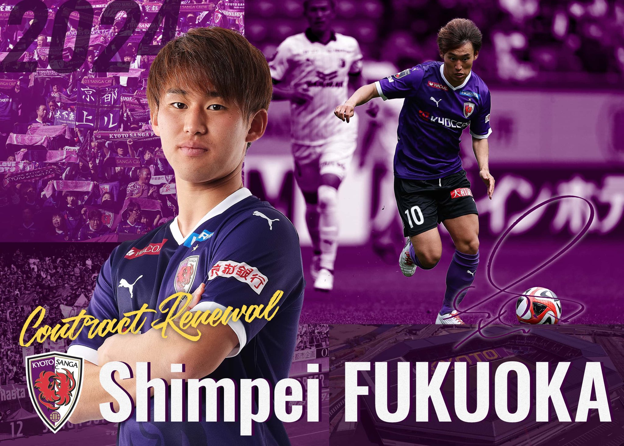 2023 京都サンガF.C. オフィシャル 福岡慎平 直筆サイン 2023 京都