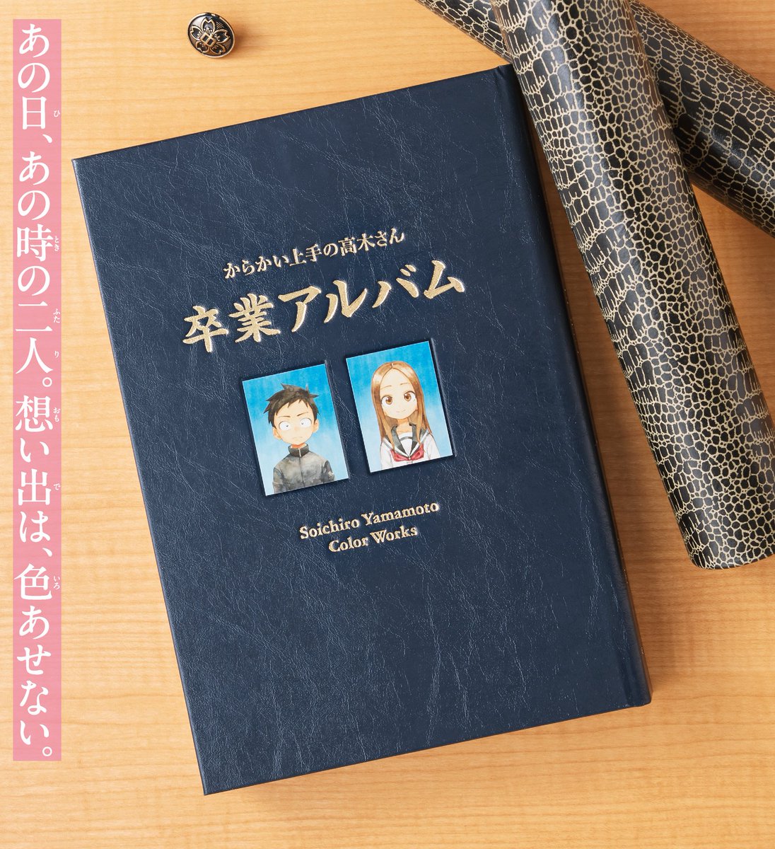 発売情報】 ◎からかい上手の高木さん 完結20巻 ◎からかい上手の高木
