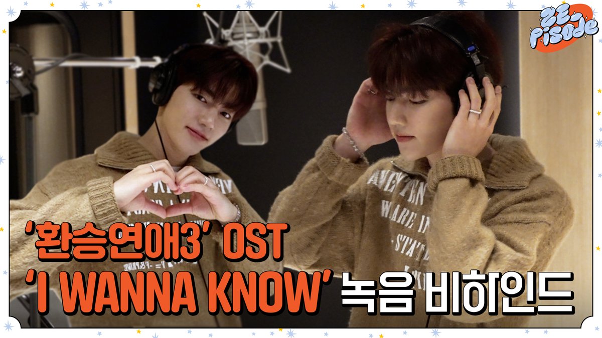 _📹 [ZE_pisode] ZEROBASEONE ZHANG HAO '乗り換え恋愛3' OST 'I WANNA