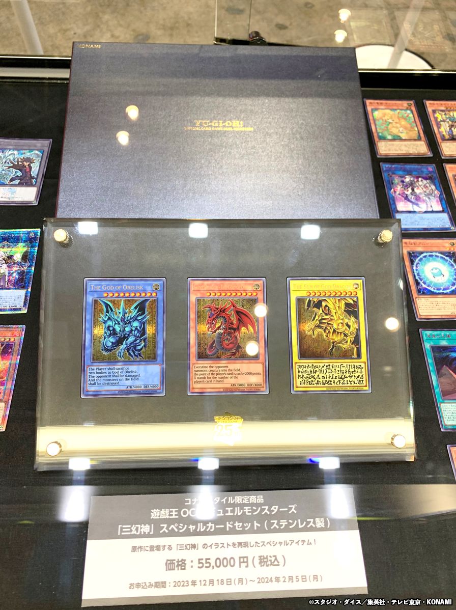 締切まであと6⃣日 ＼ 遊戯王カードゲーム25周年記念商品 「三幻神
