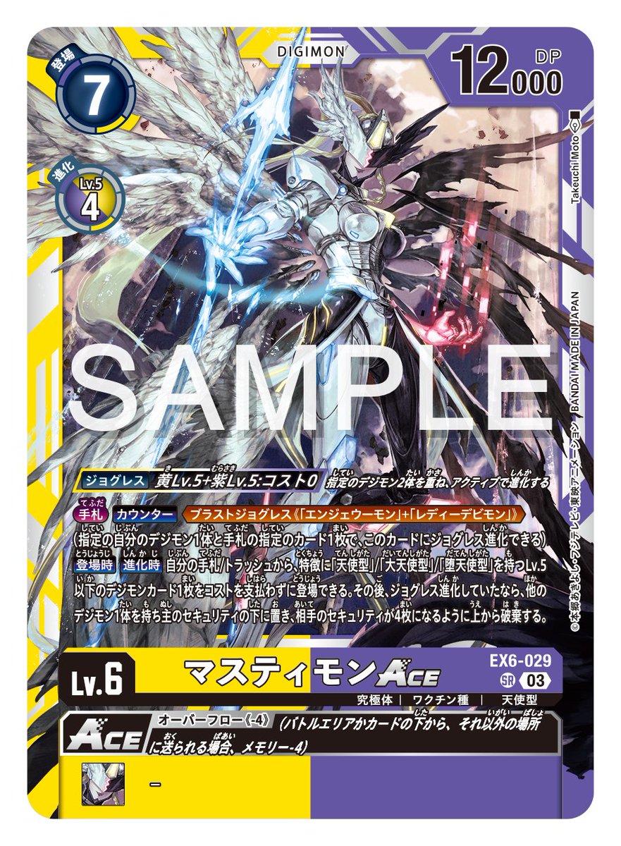 ☆最新カード紹介☆ 2月23日（金）発売のテーマブースター第6弾