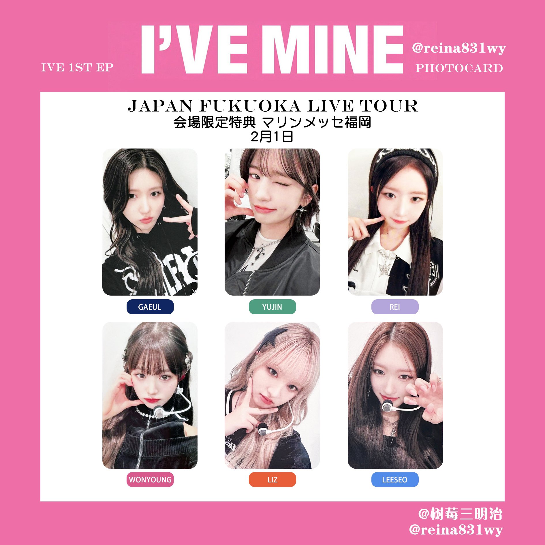 ive ウォニョン mine 大阪会場 オフライン イベント IVE ウォニョン I