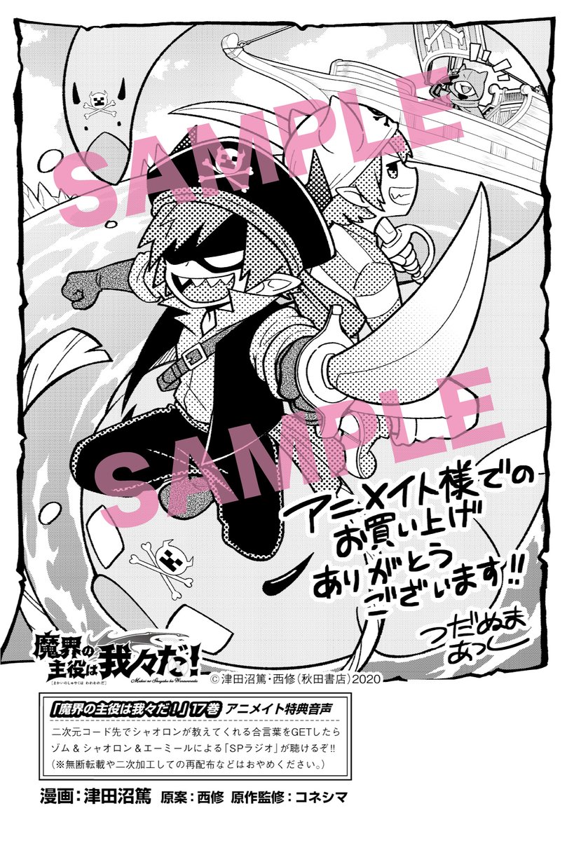 今回の魔入間のテーマは「バレンタイン」です🍫✨貴重なイラストをぜひ