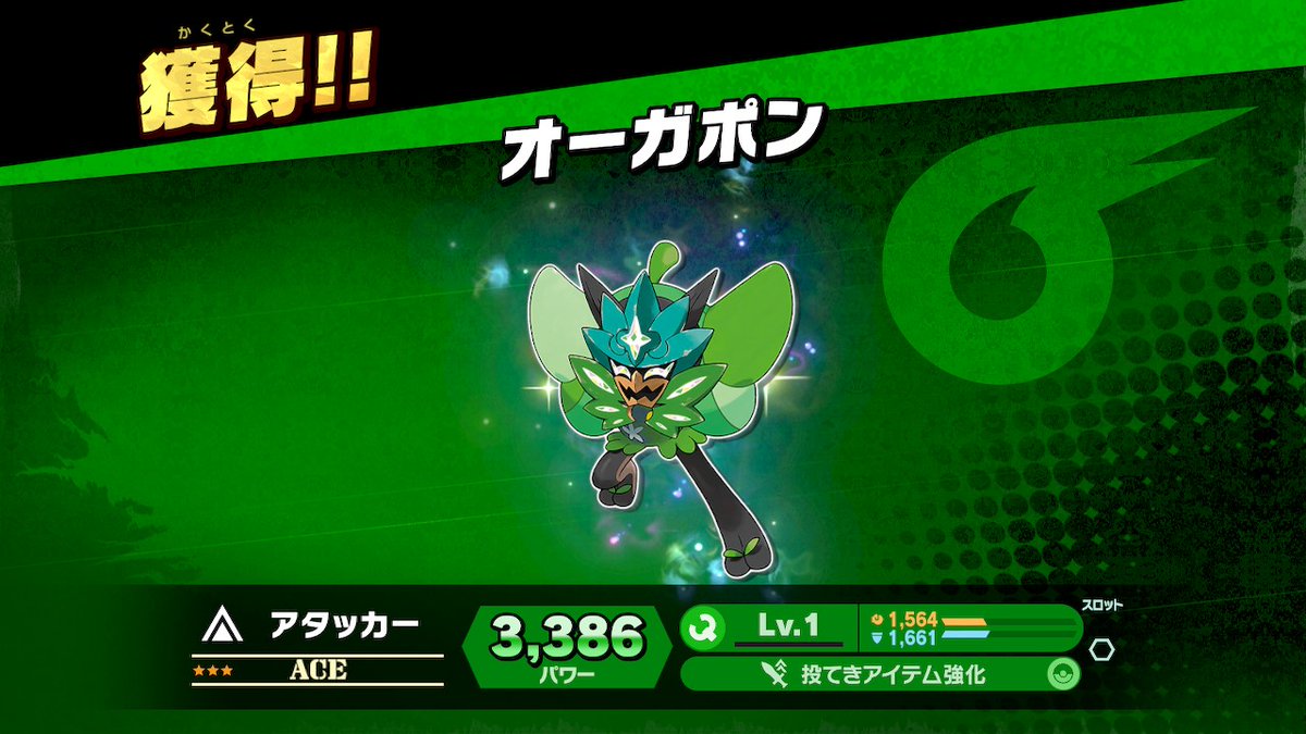 スピリッツイベント】発見！ パルデア地方と『ゼロの秘宝』の新