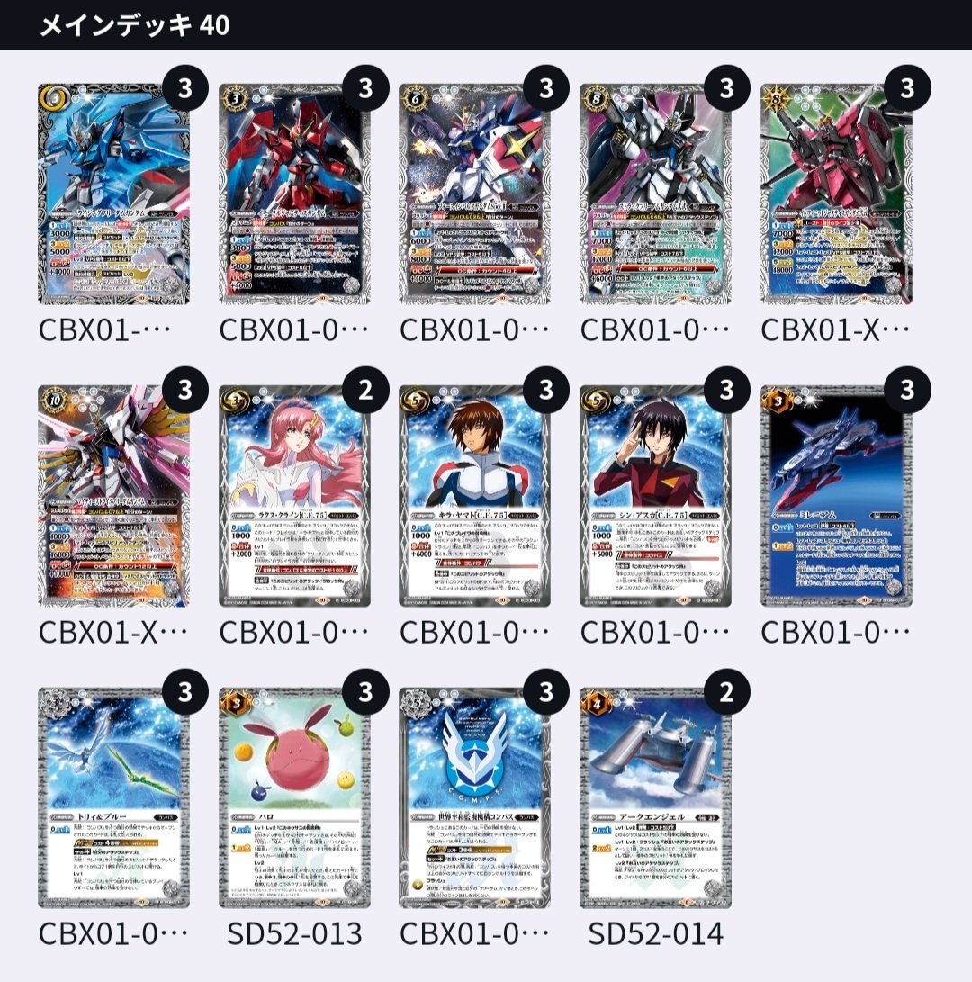 🔥#バトスピ 販売情報！🔥 大人気のコンパスデッキ！ またもや売り切れ