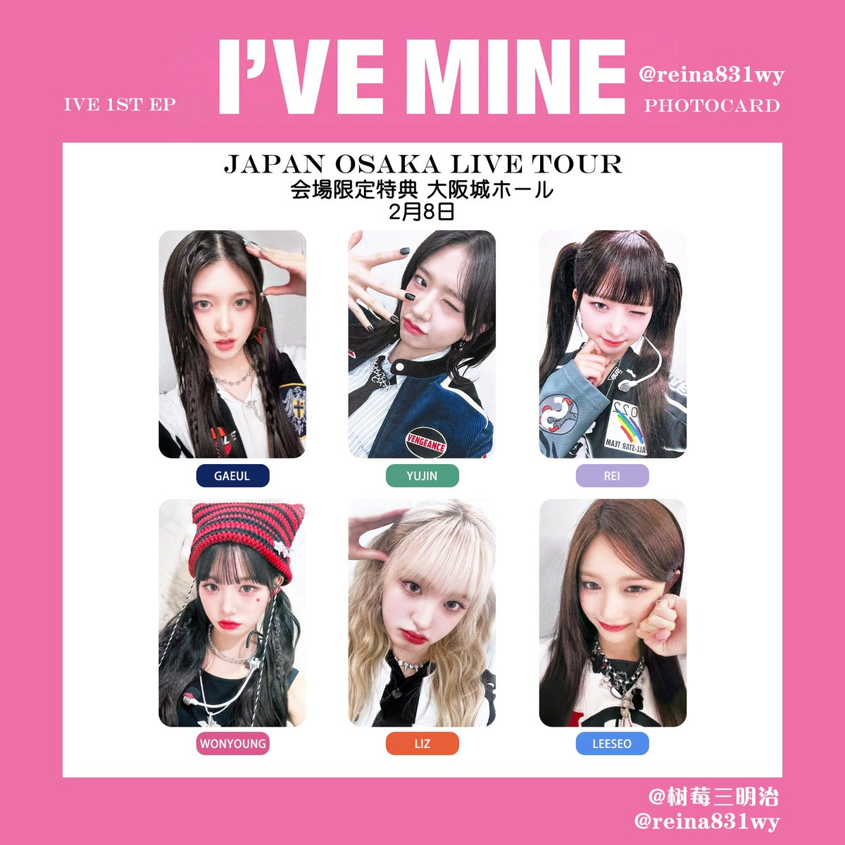 ユジン トレカ 10枚 8/16 大阪 会場 ALIVE IVE ユジン Ive ユジン